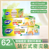大中小/各1盒【共62只】立體加厚密封保鮮袋 厚夾鏈袋 三文治袋 雪櫃密實袋 蔬果保鮮分裝袋 食物收納袋 食品保鮮袋