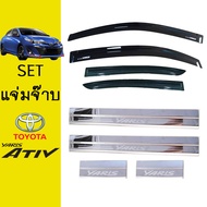 ชุดแต่ง Yaris Ativ กันสาดสีดำชายบันได Ativ 2017-2020