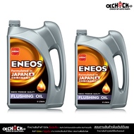 ENEOS FLUSHING OIL ฟรัชชิ่งออยล์ ENEOS ทำความสะอาดเครื่องยนต์ของรถยนต์ เอเนออส ENEOS  เลือก 4ลิตร / 6ลิตร