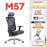 [ศูนย์ไทย] Sihoo M57 GB เก้าอี้เพื่อสุขภาพ ตาข่ายเกรดพรีเมียมที่สุด นั้งเเล้วไม่ร้อน นั้งได้นาน