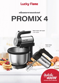 เครื่องผสมอาหารอเนกประสงค์ lucky flame รุ่น : LHM-400B4