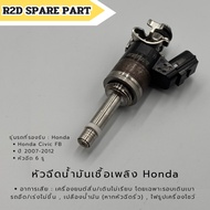 Fuel Injector Honda Civic FB 2007-2012 (6 Holes) New Genuine There Is A Defect.