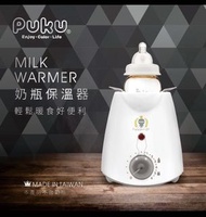 全新藍色企鵝 PUKU 溫奶器 /奶瓶保溫器.食物加熱器.溫奶調乳器