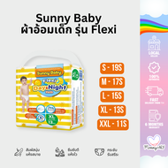 Sunny Baby ผ้าอ้อม ซันนี่ เบบี้  ผ้าอ้อมสำเร็จรูป ผ้าอ้อมกางเกง สำหรับเด็ก ไซส์ S-XXL