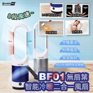 訂貨款！*香港本地品牌🇭🇰XPowerPro BF01 無扇葉智能冷暖二合一風扇🎉批發優惠🎉*