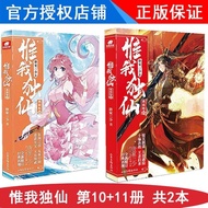 [longxiang001.my] Genuine version Only Immortal Collector's Edition+Volume Complete Set Complete Wor