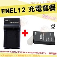 Nikon ENEL12 EN-EL12 充電套餐 鋰電池 電池 座充 充電器 P310 P330 AW130 P340