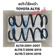 NDK Genuine Front Shock Absorber Spring TOYOTA ALTIS All Models limo Pig Flat 2003 2007 2008 2014 20