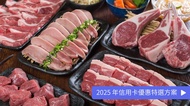 成吉思汗烤肉 羊頓堀 五拼羊小排套餐＜11 品＞｜含 2 小時飲料喝到飽