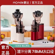 [Official authentic products]Monda New Juicer Slag Juice Separation Juicer Household Large Diameter Juice Extractor Household