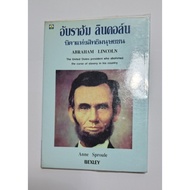 Book: Abraham Lincoln Father Of Human Rights