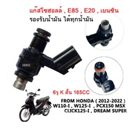 【จัดส่งทันที】หัวฉีดเเต่ง หัวฉีดแต่ง 6รู click125i w110i new scoopy i รุ่นใหม่ หัวฉีด 6รูJ 6รูG 8รูJ