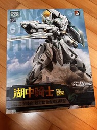模壽 MOSHOW TOYS 先祖效應 MCT E02 湖中騎士