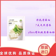 Hyllers Organic Pea Protein Powder Hyllers Organic Pea Protein Powder20250329