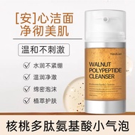 9 ️ ⃣ Han Jilian Small Bubble Peptide Walnut Amino Acid Facial Cleanser Foam Cleansing Refreshing Oi