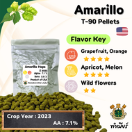 Amarillo Hops Pellet (ฮอปส์)