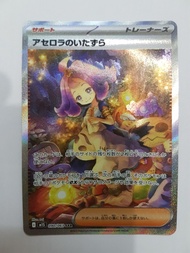 M1S PTCG 寵物小精靈 日版 阿塞蘿拉 SAR 090/063