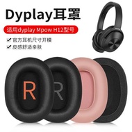 適用dyplay耳機套RCA藍牙Mpow H12耳罩DYPLAY萌奇海賊王卡農皮套