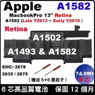 Macbook Pro13 A1582 A1502 高等級 電池 2013 2014 2015 A1493