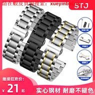 Immediate Shipment STJ Strap Steel Band Stainless Steel Watch Strap Butterfly Buckle Men Women Bracelet Alternative Tissot Omega Langqin Casio