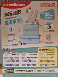 American Tourister CLEVA 行李箱