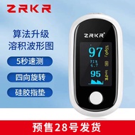ZRKR 血氧仪指夹式血氧饱和度脉搏检测器全自动测量血氧仪氧饱夹