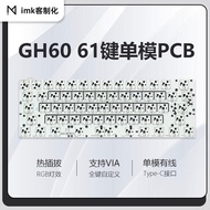 IMK Wooting60HE GH60 61-Key Mechanical Switch Single-Mode PCB Hot Swap RGB Single-Key Groove Keyboar