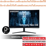 SAMSUNG MONITOR ODYSSEY NEO G8 CURVED 32" LS32BG852NEXXT" VA 240Hz 3 Year Center onsite