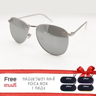 Poca Sunglasses Aviator แว่นตากันแดดแฟชั่นผู้ชาย ผู้หญิง