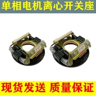 Single-phase motor accessories centrifugal switch19-302/4Y External Switch Plate Holder L25-204Y Int