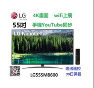 55吋 4K SMART TV LG55SM8600 電視