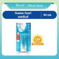 บิโอเร ยูวี อะควา ริช วอเตอร์รี่ เอสเซ้นส์ 50กรัม Biore UV Aqua Rich Watery Essence SPF50+ PA++++ 50