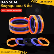Piston Seal 5 Pieces DAS 32X22X15.5 (Total Height 20 mm.)/ 32X22X16.4 28.5 35X25X15.5 20 mm.)
