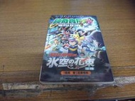 ◎貓頭鷹◎青文神奇寶貝DP鑽石&珍珠電影版冰空的花束1本自有書稍有脫頁泛黃現象(櫃09-5)
