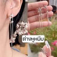 Long Star Clip-On Earrings Length 7.5 cm Coiled Back Comfortable To Wear For Those Who Do Not Pierce