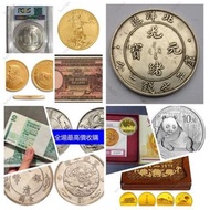 網上報價 珍郵回收 大龍郵票回收收購 小龍郵票回收收購 紅印花郵票回收收購 文革票回收收購 生肖票回收收購 "  珍郵回收 大龍郵票回收收購 小龍郵票回收收購 紅印花郵票回收收購 文革票回收收購 生肖