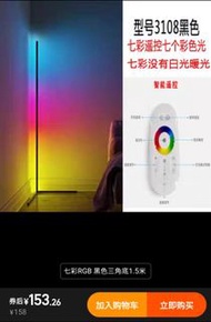 裝飾LED燈條 1.5m高