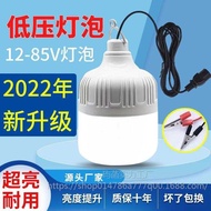 12V24V36V 48V 60V LED Bulb Battery Night Market DC Low Voltage Waterproof Energy Saving E27 Screw