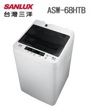 SANLUX 台灣三洋 【ASW-68HTB】 6.5公斤 日系設計 寬51.4cm 單槽 直立式 洗衣機 適合 套房 