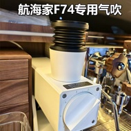 Coffee Grinder Accessories Blocking Powder Cleaning Remaining Powder Device Suitable for Bomber Navi