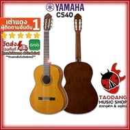 3 000.- MAX Classical Guitar Yamaha CS40-CS40 Complete Set Red Turtle
