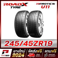 ROADX 245/45R19 ยางรถยนต์ขอบ19 รุ่น RX MOTION U11 - 2 เส้น (ยางใหม่ผลิตปี 2024)