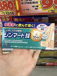曼秀雷敦日本直送 じんましん 治療藥 濕疹止痕