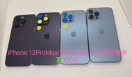 iPhone 13 pro 1TB / 13 pro max 1TB/ iPhone 14 pro max 1TB 港行雙卡 超新淨 電池100% 