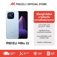 [NEW] MEIZU MBlu 22 โทรศัพท์ I 3GB+64GB I จอ 6.79" รีเฟรช 90Hz I แบตเตอรี่ 5000mAh I พอร์ต Type-C I 