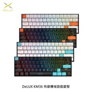 DeLUX KM36 有線機械遊戲鍵盤 青軸 紅軸 電競鍵盤 背光鍵盤 台灣專用版 中文注音 倉頡輸入法