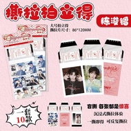  10pcs/set Extra Large Zipper Hidden Photo Lomo Card 8.6x12cm TF4 陈浚铭