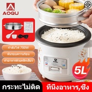 AOQU หม้อหุงข้าว 1.5 ลิตร หม้อหุงข้าว 2 ลิตร 3 ลิตร 4 ลิตร หม้อหุงข้าวอเนกประสงค์ หม้อนึ่ง พร้อมซึ้ง