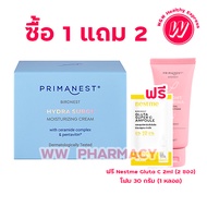 Primanest birdnest hydra surge moisturizing cream 40 g - พรีมาเนสท์ **แถมฟรี โฟมล้างหน้า 1 หลอด +เซร