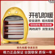 電暖器寶寶小太陽取暖器家用速熱暗光靜音節能省電防燙電暖器